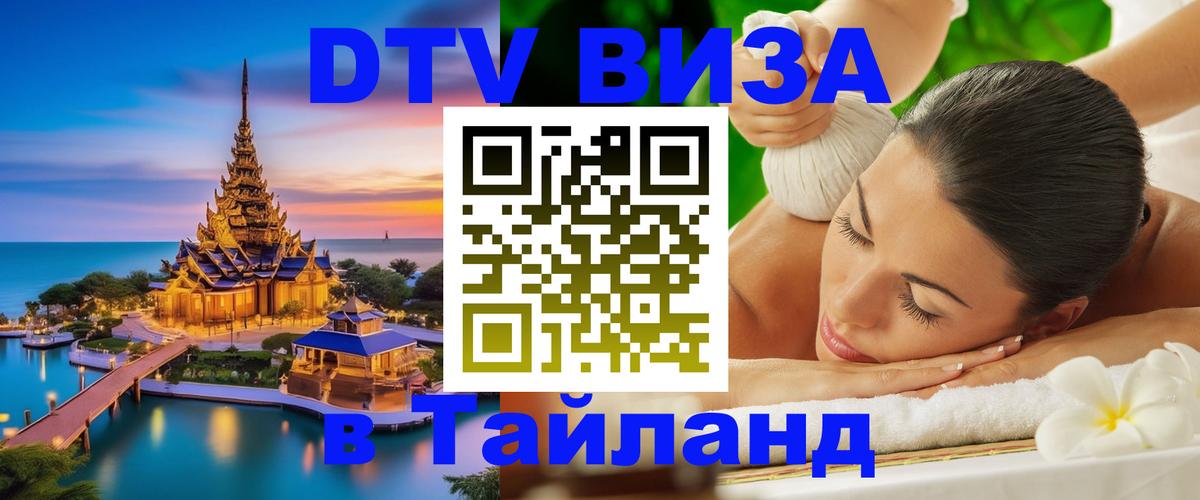 Сколько стоит DTV виза — актуальные цены, оформление даже без документов - 04.10.2025 